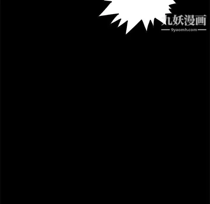 儿媳妇 第3话 第78页