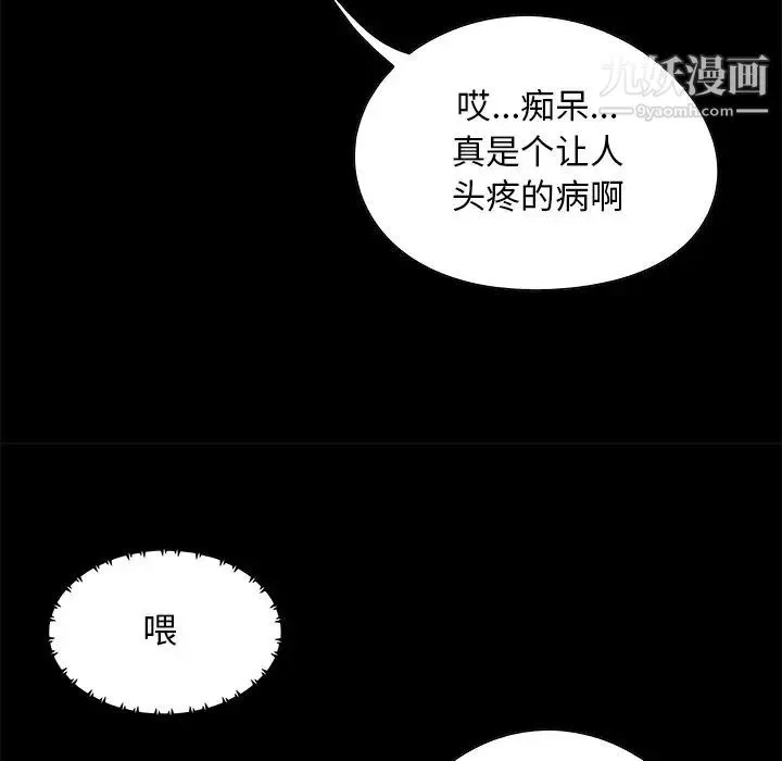 儿媳妇 第3话 第72页