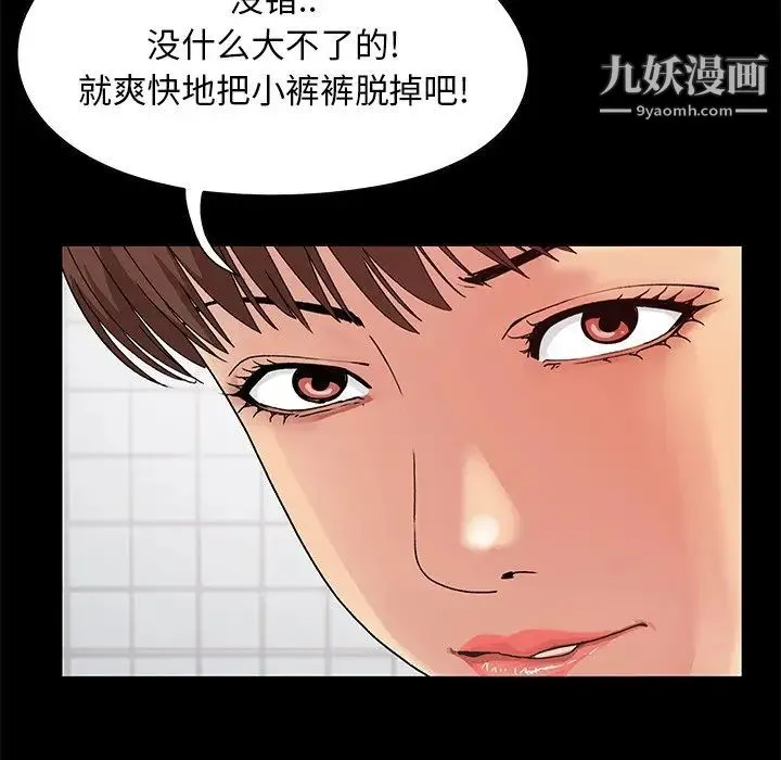 儿媳妇 第3话 第7页