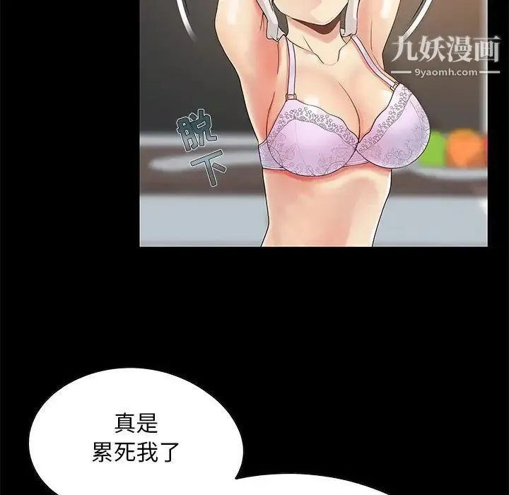 儿媳妇 第3话 第66页