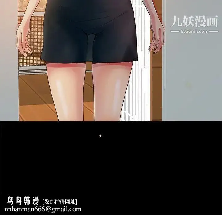 儿媳妇 第3话 第63页