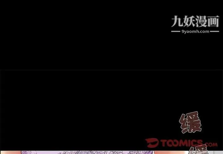 儿媳妇 第3话 第3页
