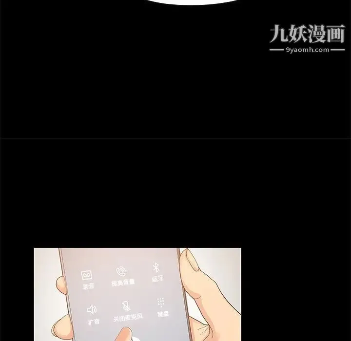儿媳妇 第3话 第82页