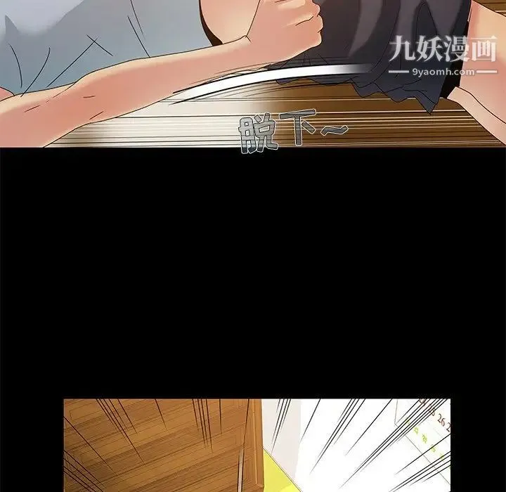 儿媳妇 第3话 第104页