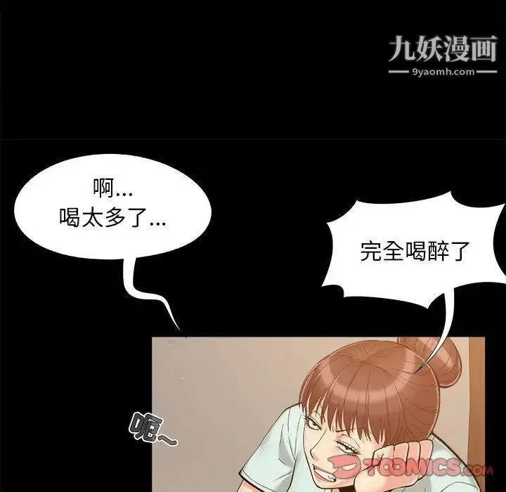 儿媳妇 第32话 第58页