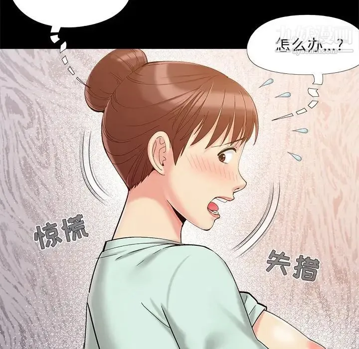 儿媳妇 第32话 第116页