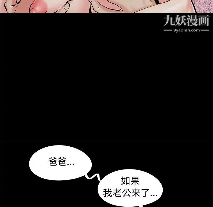 儿媳妇 第32话 第15页