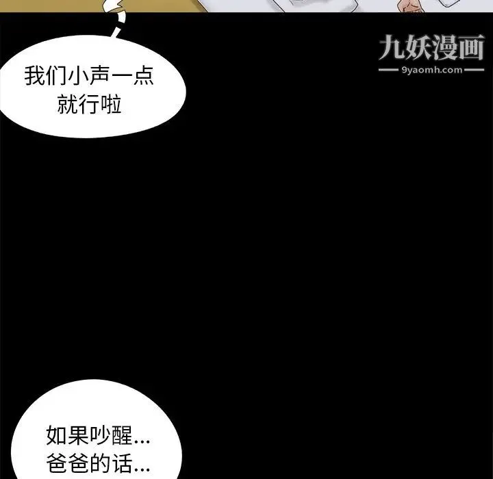儿媳妇 第32话 第115页