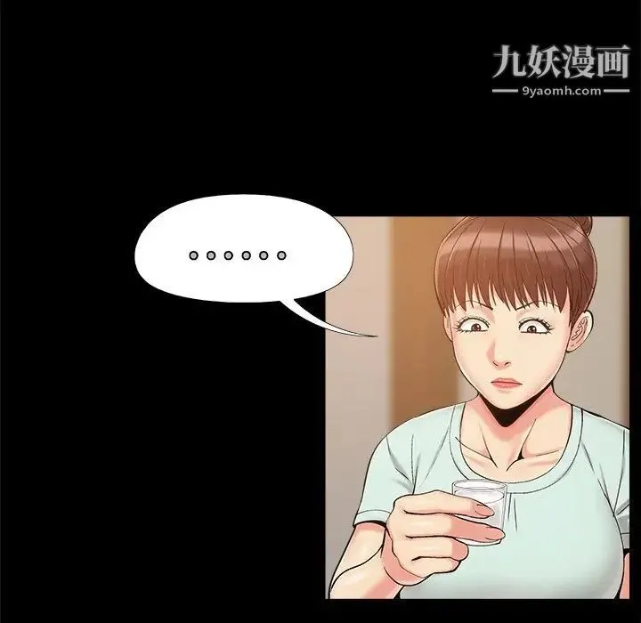 儿媳妇 第32话 第53页