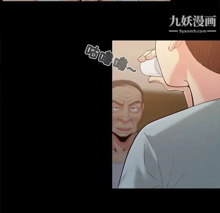 儿媳妇 第32话 第55页