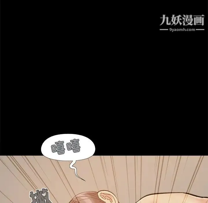 儿媳妇 第32话 第17页