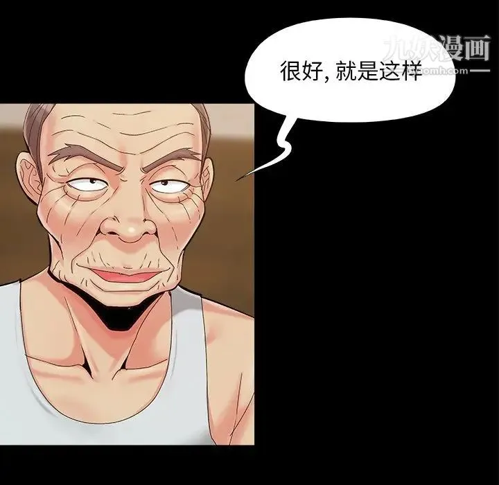 儿媳妇 第32话 第48页
