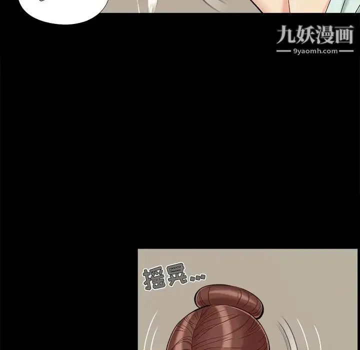儿媳妇 第32话 第95页