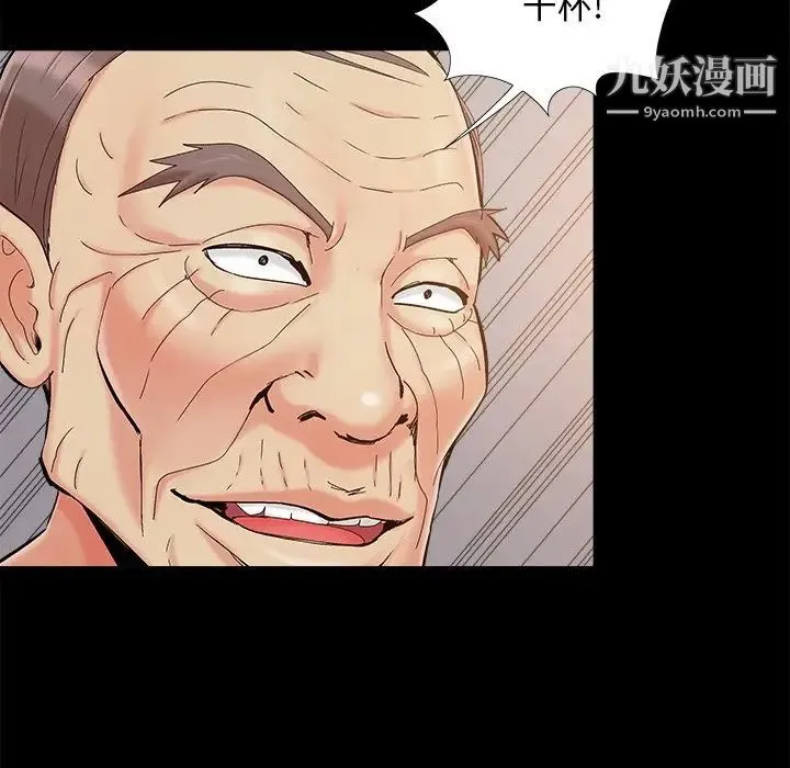 儿媳妇 第32话 第41页