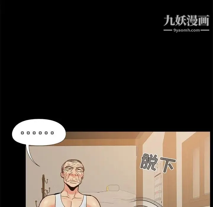 儿媳妇 第32话 第73页