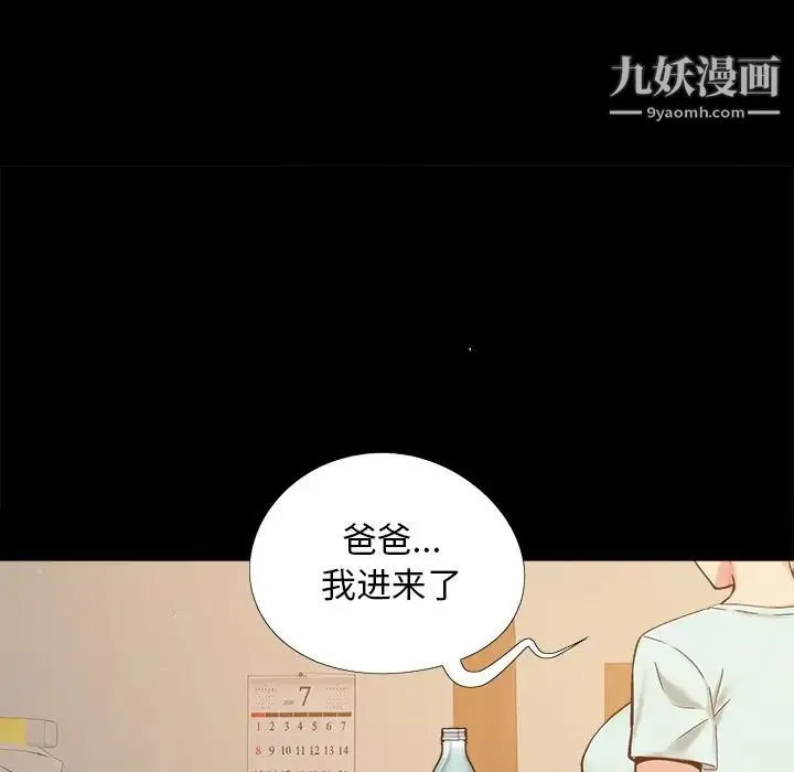 儿媳妇 第32话 第31页