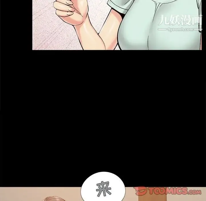 儿媳妇 第32话 第50页