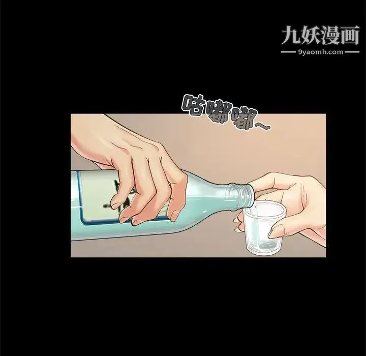 儿媳妇 第32话 第52页