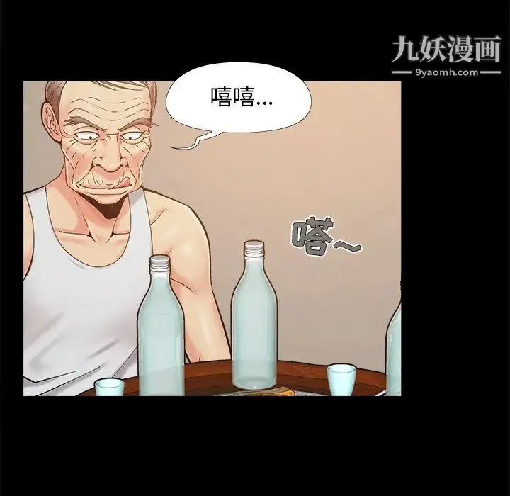 儿媳妇 第32话 第33页
