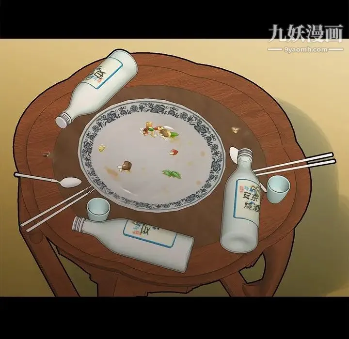 儿媳妇 第32话 第57页