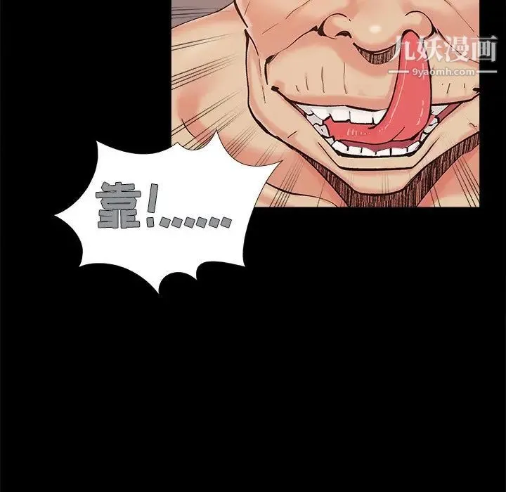 儿媳妇 第32话 第27页