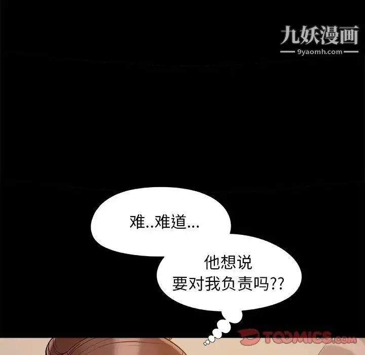 儿媳妇 第32话 第22页