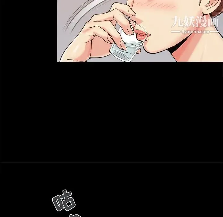 儿媳妇 第32话 第44页