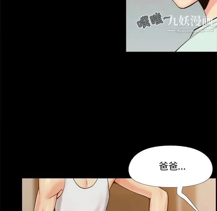 儿媳妇 第32话 第68页