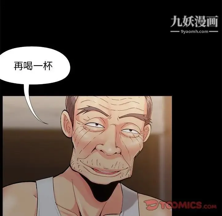 儿媳妇 第32话 第54页