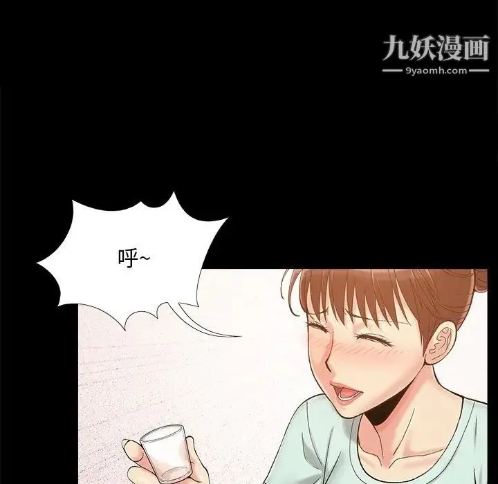 儿媳妇 第32话 第49页