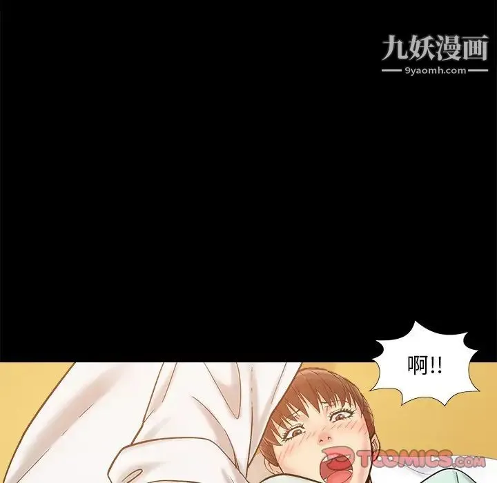 儿媳妇 第32话 第102页