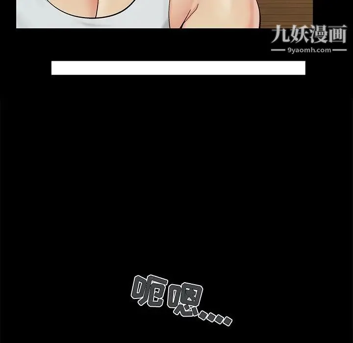 儿媳妇 第32话 第100页