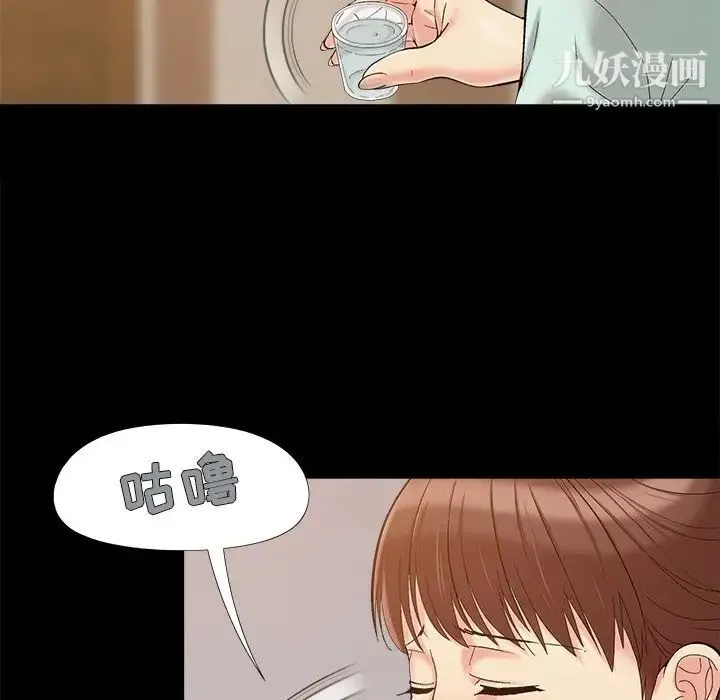 儿媳妇 第32话 第43页