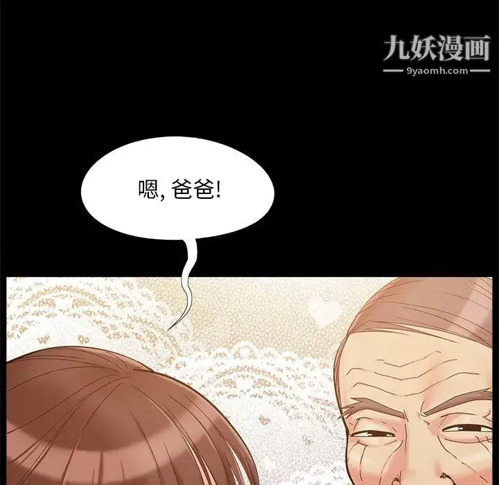 儿媳妇 第32话 第24页
