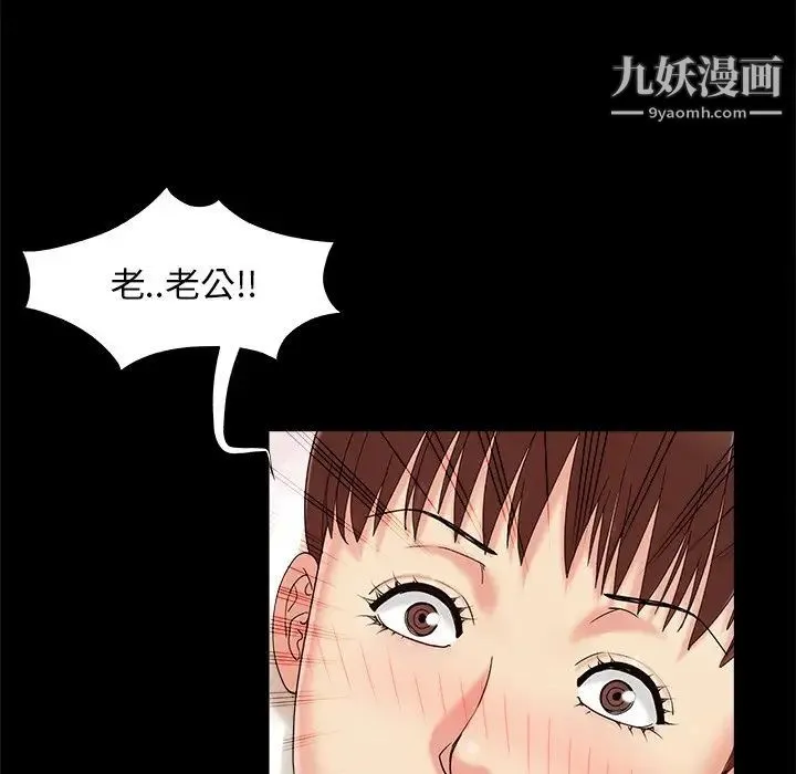 儿媳妇 第32话 第107页