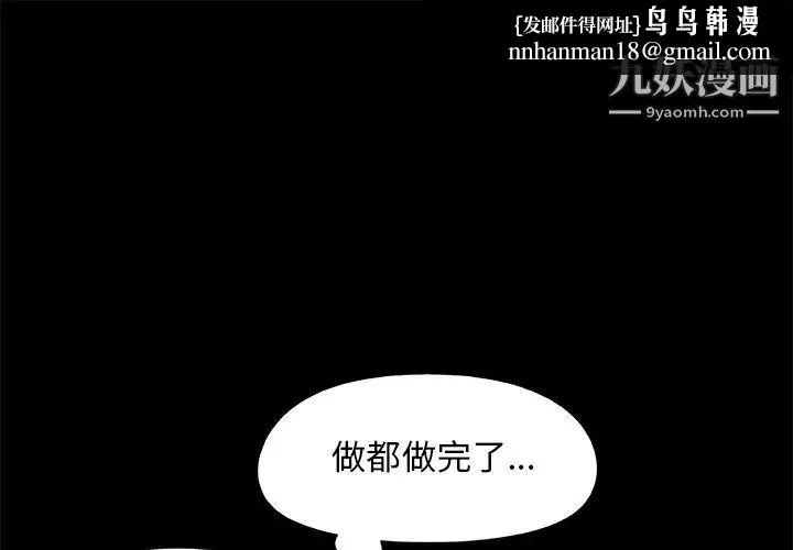 儿媳妇 第32话 第1页