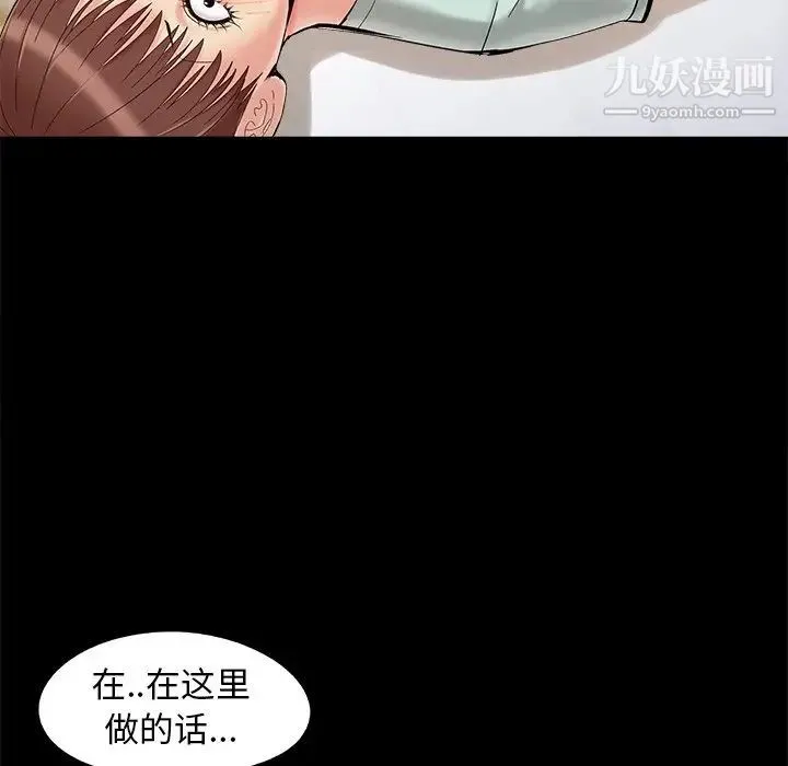 儿媳妇 第32话 第113页