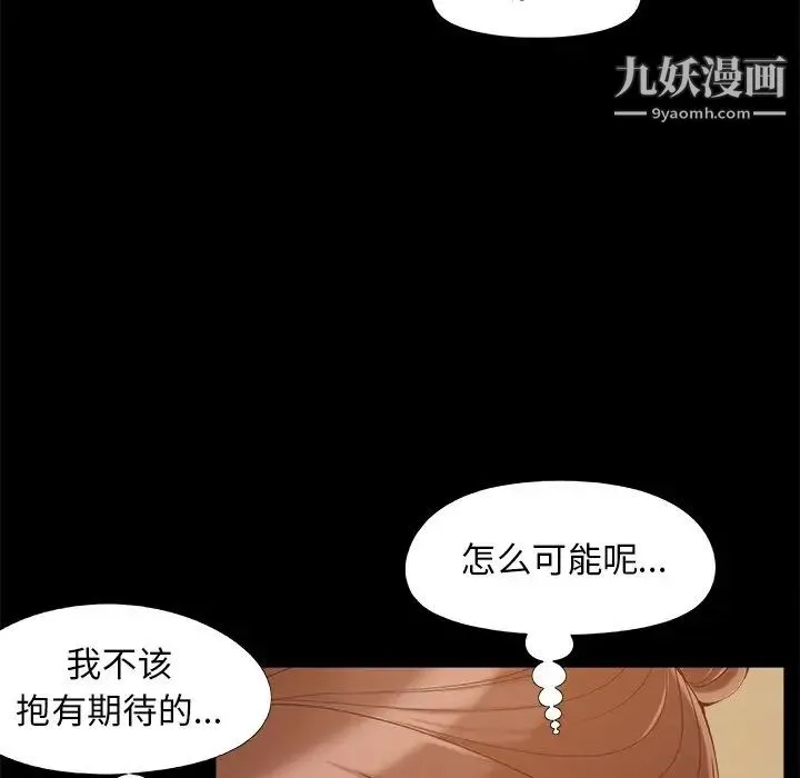 儿媳妇 第32话 第19页