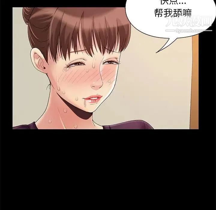 儿媳妇 第8话 第5页