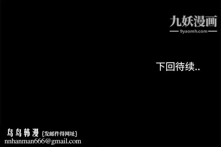儿媳妇 第8话 第117页