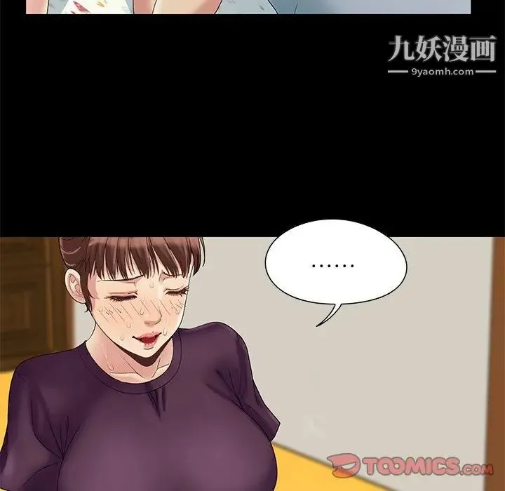儿媳妇 第8话 第34页