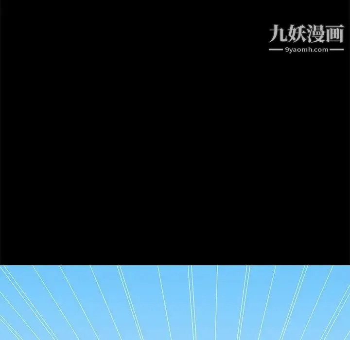 儿媳妇 第8话 第115页