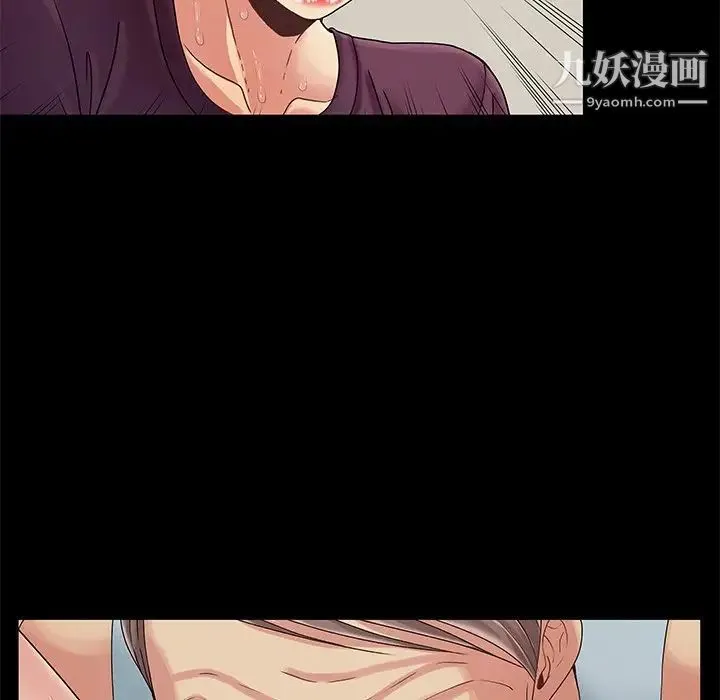 儿媳妇 第8话 第37页