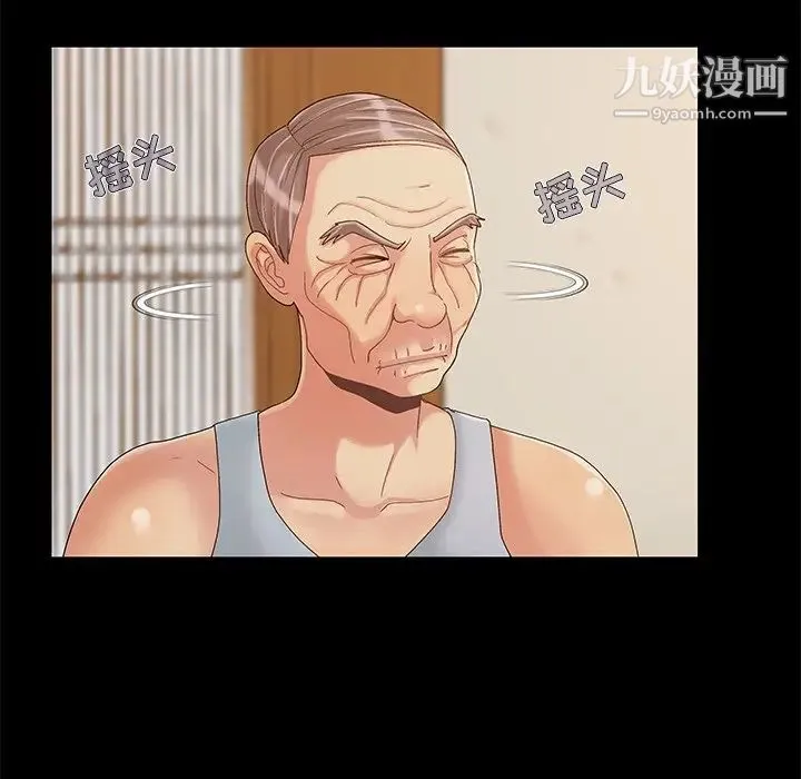 儿媳妇 第8话 第91页