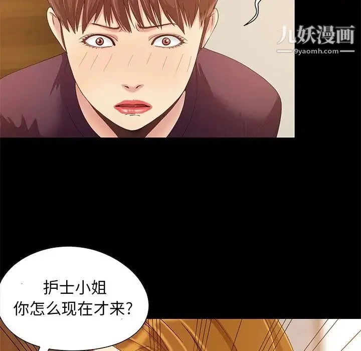 儿媳妇 第8话 第64页