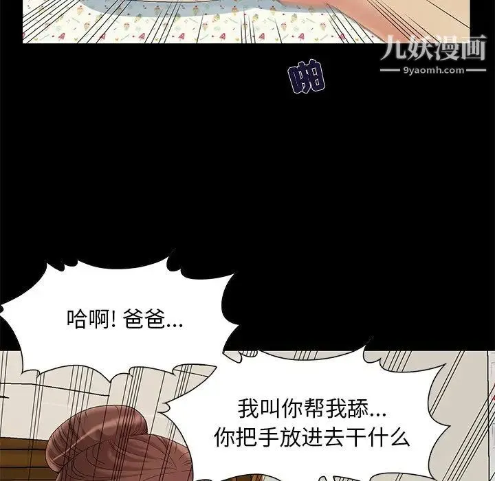 儿媳妇 第8话 第16页