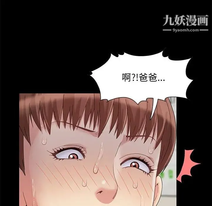儿媳妇 第8话 第40页