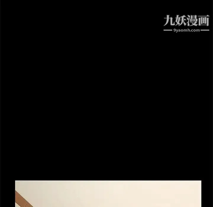儿媳妇 第8话 第77页
