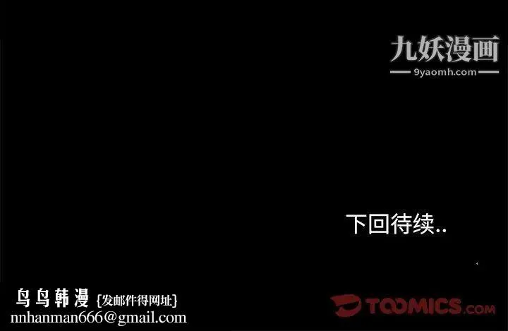 儿媳妇 第47话 第102页
