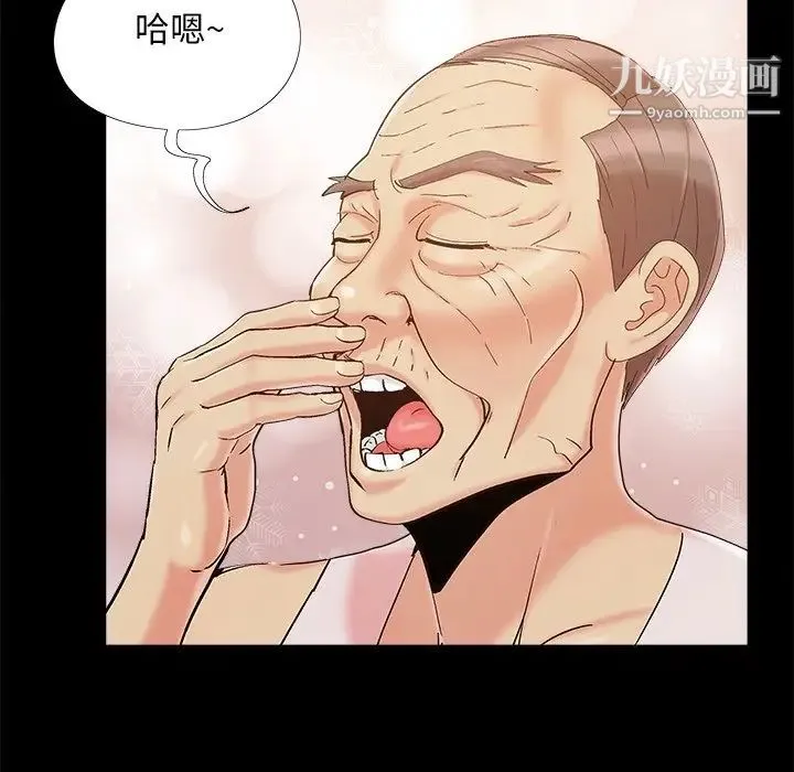 儿媳妇 第47话 第7页
